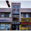 조창현영어