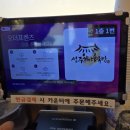 보령석탄박물관 옥외화장실 2 | 성주가마솥국밥 / 대천 석탄박물관 근처 맛집