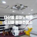 희클린