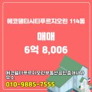 늘푸르지오공인중개사사무소 이미지