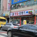 밥통분식 이미지