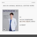 24시 온동물의료센터 이미지