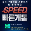 GS25동두천점 | 경기 동두천시 선불폰 개통방법 정리
