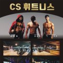 (CS)휘트니스 이미지