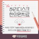 다담한의원 이미지