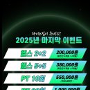 UPPER GYM | 주말에 12시간 잤는데도 피곤하다면? 직장인 생존 운동법 [라이노짐도화점/직장인운동/자세교정/거북목]