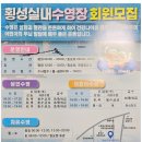 횡성군 체육관 수영장 이미지