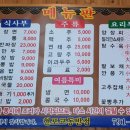 교동반점 이미지