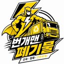 괴산군농업기술센터 화장실 | 청주 괴산 오래된 주택 시골집 촌집 정리 청소 비용