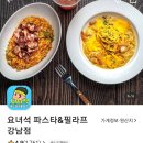 요녀석파스타 이미지