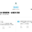 수학의키학원