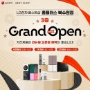 홈플러스 북수원점 이미지