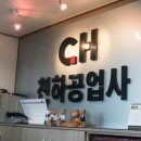 천하자동차전문정비 이미지
