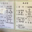 경성초밥 | 공릉 경성초밥ㅣ내돈내산 후기