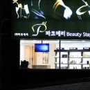 파코메리 이미지