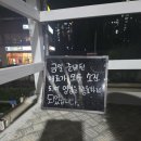 백정성초밥 | 동해맛집) ‘백정성초밥’