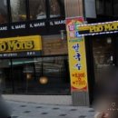 포몬스 홍대점 이미지