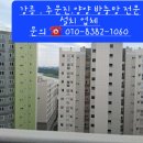 송정신원아침도시아파트 | 강릉·주문진·양양 방충망 외주없이 직접 설치 , 혹시 고민된다면? 설치 전 꼭 알아야 할 5가지