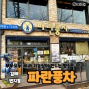 금관대로1368번길L 네이버블로그