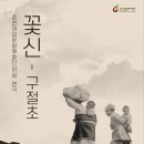 축제극장몸짓 이미지