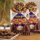 맛동산