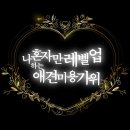 위위그루밍 | 애견미용 가위 뭐사지? | 애견미용사가 알려주는 실패 없는 가위 고르는 법