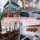 양갱하우스파티룸 이미지