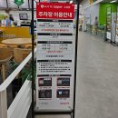주민슈퍼 | 대구 롯데슈퍼 수성점 새 단장 내부 탐방 &amp; 그랜드 오픈 행사