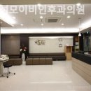 미래성모이비인후과의원 이미지