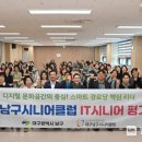 시니어IT직무교육 이미지