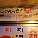 부송이네마포나루