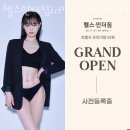 헬스인더짐 이미지