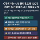 (주)다우플랫폼