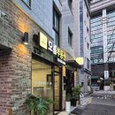 사랑담아 | [관악구원룸중개후기] 중개는 사랑을 담아..