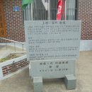 송촌1리 마을회관 이미지