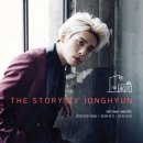 종현