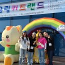 키즈랜드어린이집 이미지