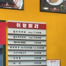 취향마라마라탕 하남미사점 이미지