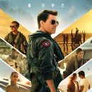 (주)메버릭스 | 탑건 메버릭스 4D 영화 후기 (판교현대백화점 CGV 4MAX 관람료 주차정보)