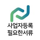 도원세무회계사무소 - 동작구 여의대방로 132 | 도원세무회계사무소