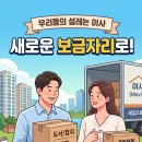 산들공인중개사사무소 | 장기수선충당금 돌려받기_이사날 체크리스트! 이사준비!