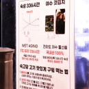 선릉 숙고당 숙성고기맛집