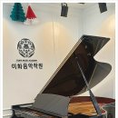 그랜드피아노학원 이미지