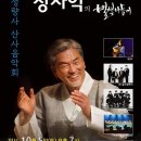 청량사 산사음악회 이미지