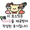 꺼꾸잽이초장집파주점 이미지