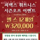 피렉스헬스 이미지