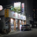 이모국밥집 | [일상덤프]대구 중구 이모식당 방문, 막창순대가 특이했던 순대국밥집 리얼 후기