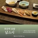 법조빌딩(스시맨빌딩) | 부산역 초밥 현지인 맛집으로 유명한 남스시