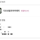 골프존파크소호디오션리조트점