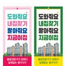 한백부동산중개사무소 이미지